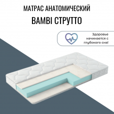 Матрас детский "Bambi струтто"
