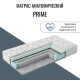 Матрас "Prime 1000" Прайм Матрас "Prime 1000" Прайм