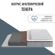 Матрас "Tenera" (Тенера)