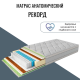 Матрас "Рекорд"