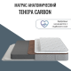 Матрас "Tenera Carbon" (Тенера Карбон) Матрас "Tenera Carbon" (Тенера Карбон)