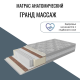 Матрас "Гранд Массаж"