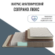 Матрас "Сопрано Люкс" Матрас "Сопрано Люкс"
