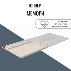 Топпер "Мемори" Топпер "Мемори"
