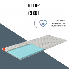 Топпер "Софт" Топпер "Софт"