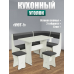 Кухонный уголок "Уют - 1" Кухонный уголок "Уют - 1"