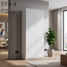 Шкаф распашной "Eva 4" (Ева) 800 (из наличия) Шкаф распашной "Eva 4" (Ева) 800 (из наличия)
