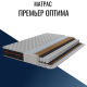 Матрас "Премьер Оптима" с независимым пружинным блоком